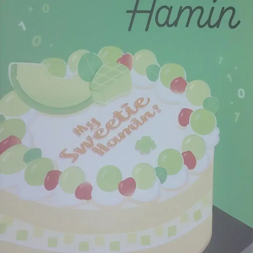 하민 예준 밤비 생일키트