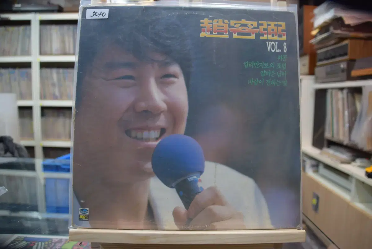 조용필 8집 니어민트 : 킬리만자로의 표범