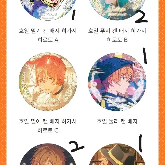 판매/교환) 아키토 생일 쿠지 캔뱃지 교판 프로세카 시노노메 호일 푸시 카드