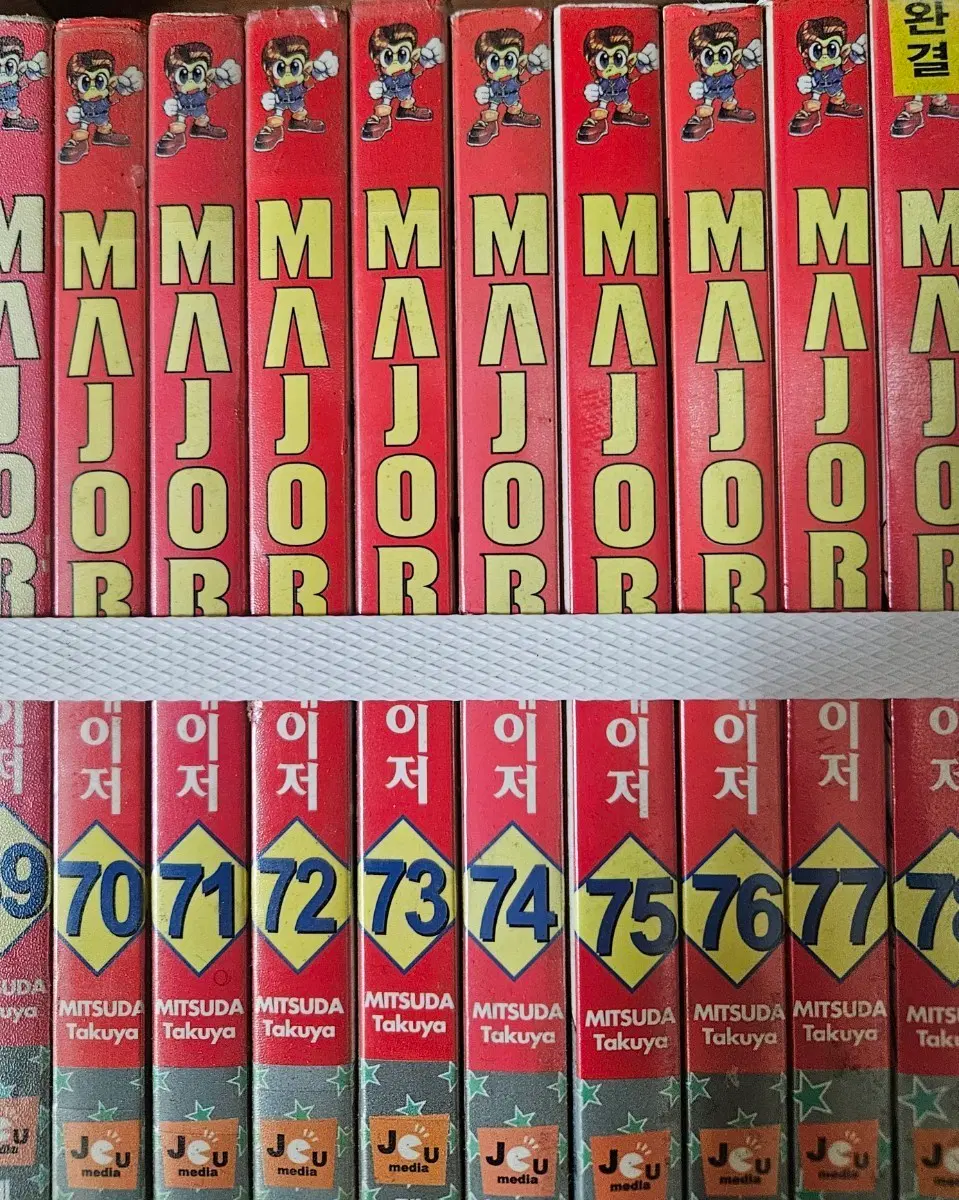 메이저1-78완