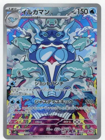 Pokemon SV [흑염의 지배자] 111/108 돌고래맨(AR) SV3