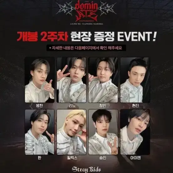 스트레이키즈 도미네이트 cgv 특전 일괄 양도