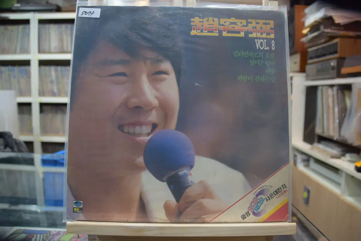 조용필 8집 니어민트 : 킬리만자로의 표범