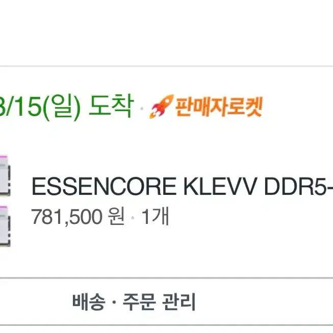 KLEVV DDR5-6000 CRAS V RGB 32GB