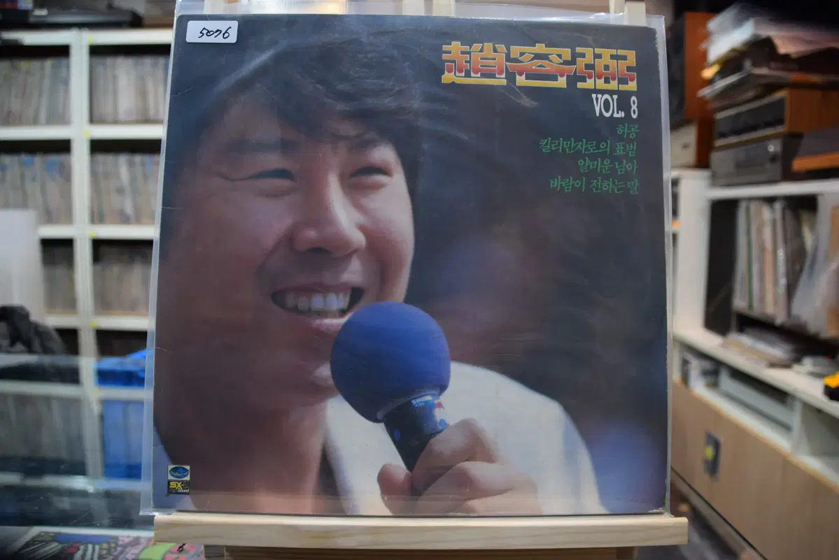 조용필 8집 민트 : 킬리만자로의 표범