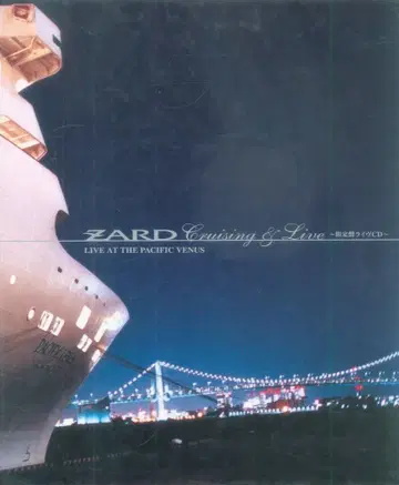 B-GRAM CD ZARD ZARD/Crusing&Live 한정판 라이브 CD