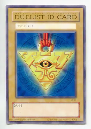 2000 DUELIST ID CARD