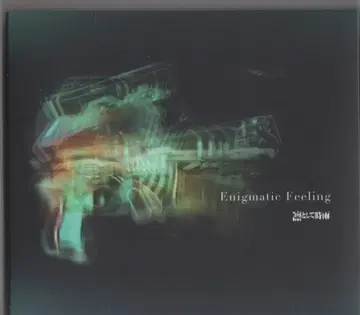 애니메이션 CD 린토시테 시구레 DVD 부 한정판)Enigmatic Feeling/사이코패스 2