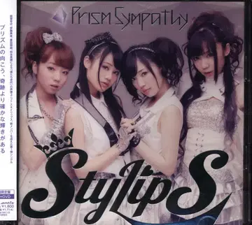애니메이션 CD StylipS DVD 부 한정판)Prism Sympathy/Fate/kaleid liner 프리즈마 이리야