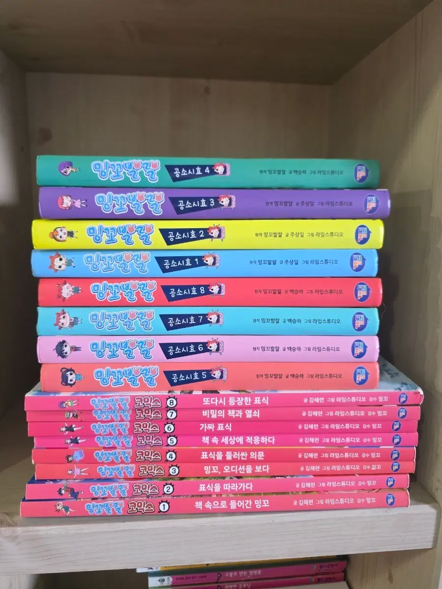 밍꼬발랄 코믹스+공소시효 18권 일괄