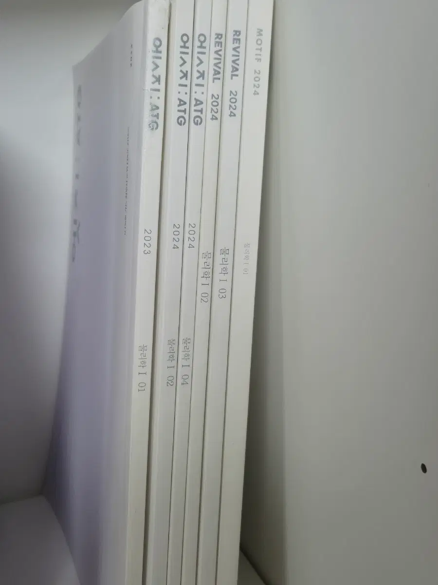 시대인재 물리학 컨텐츠 일괄판매
