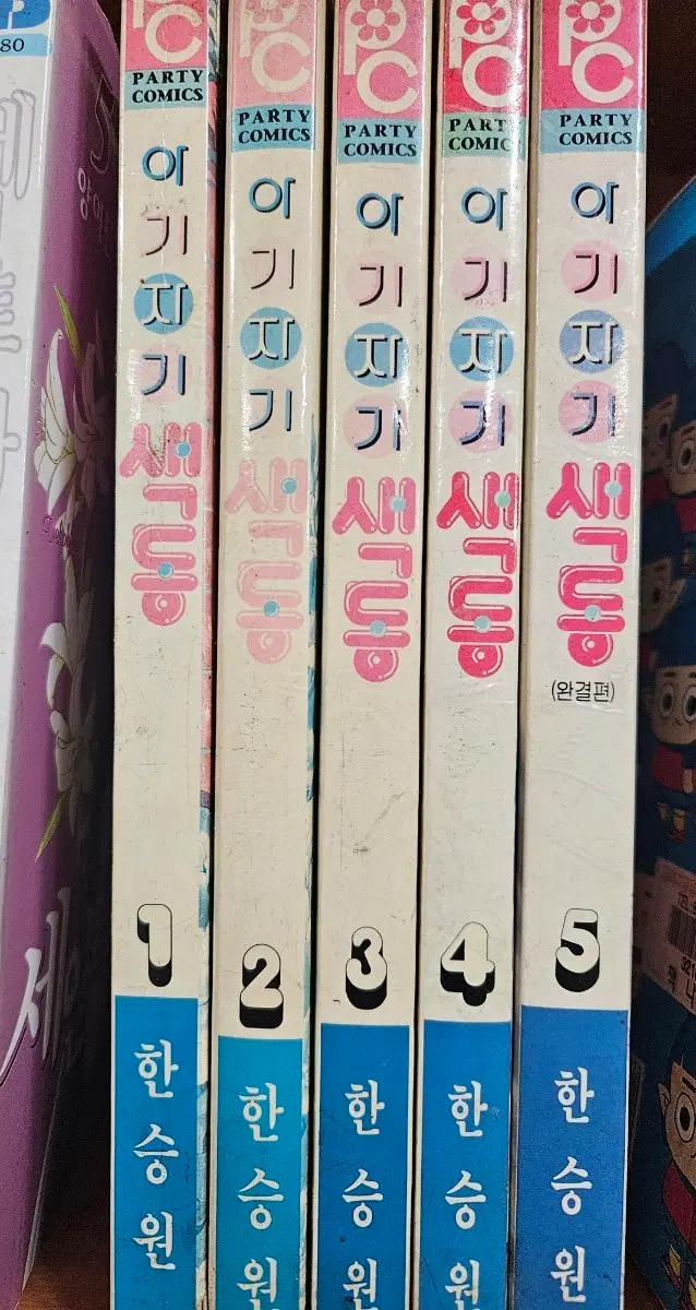 아기자기색동1-5완