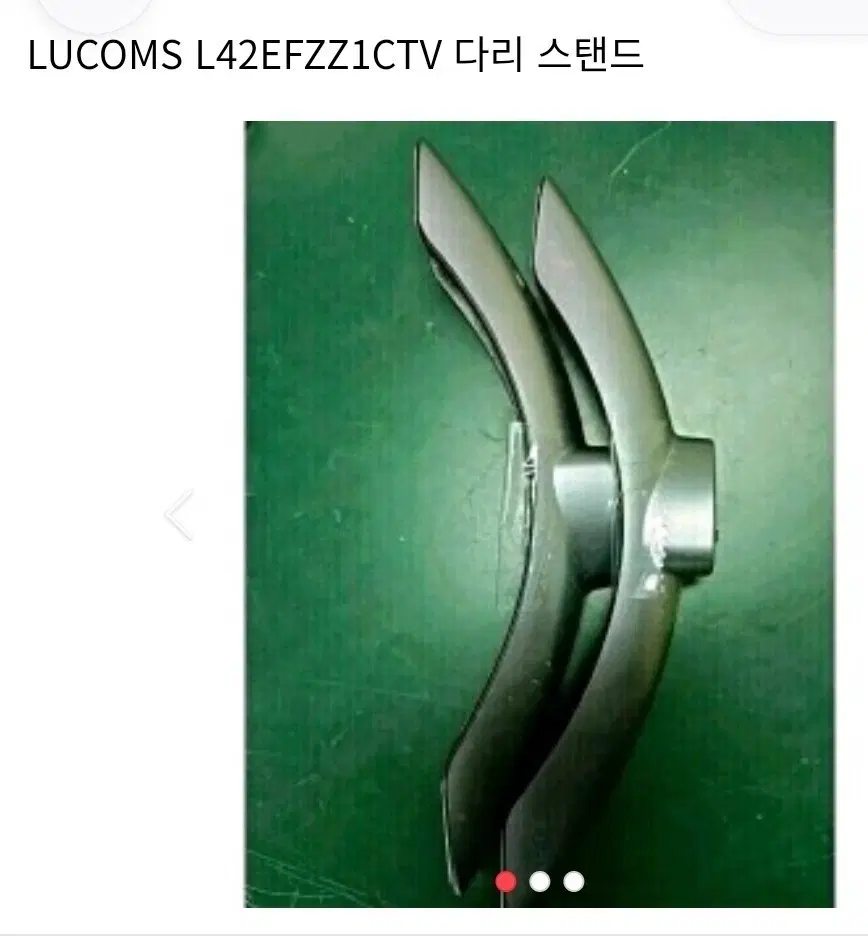 LUCOMS L42EFZZ1CTV 다리 스탠드