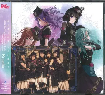 BanG Dream! 초회) Episode of Roselia Theme Songs Collection 일반ver