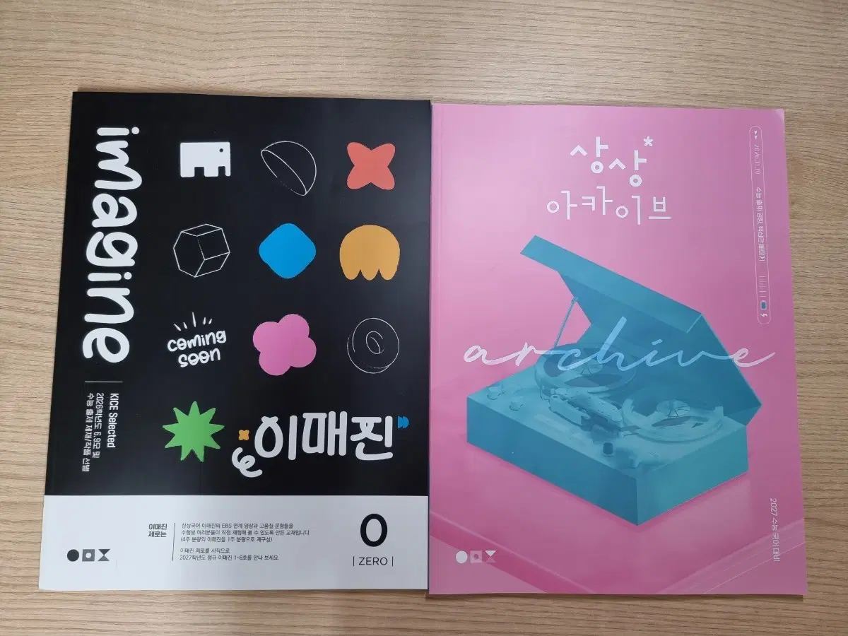 (새상품 일괄) 2027 이매진, 상상 아카이브