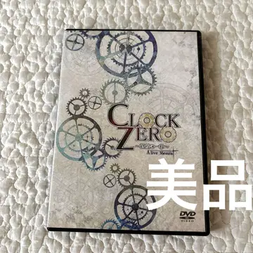 [ 새상품급 ] 무대 CLOCK ZERO 종언의 1초 요코하마 류세이 DVD