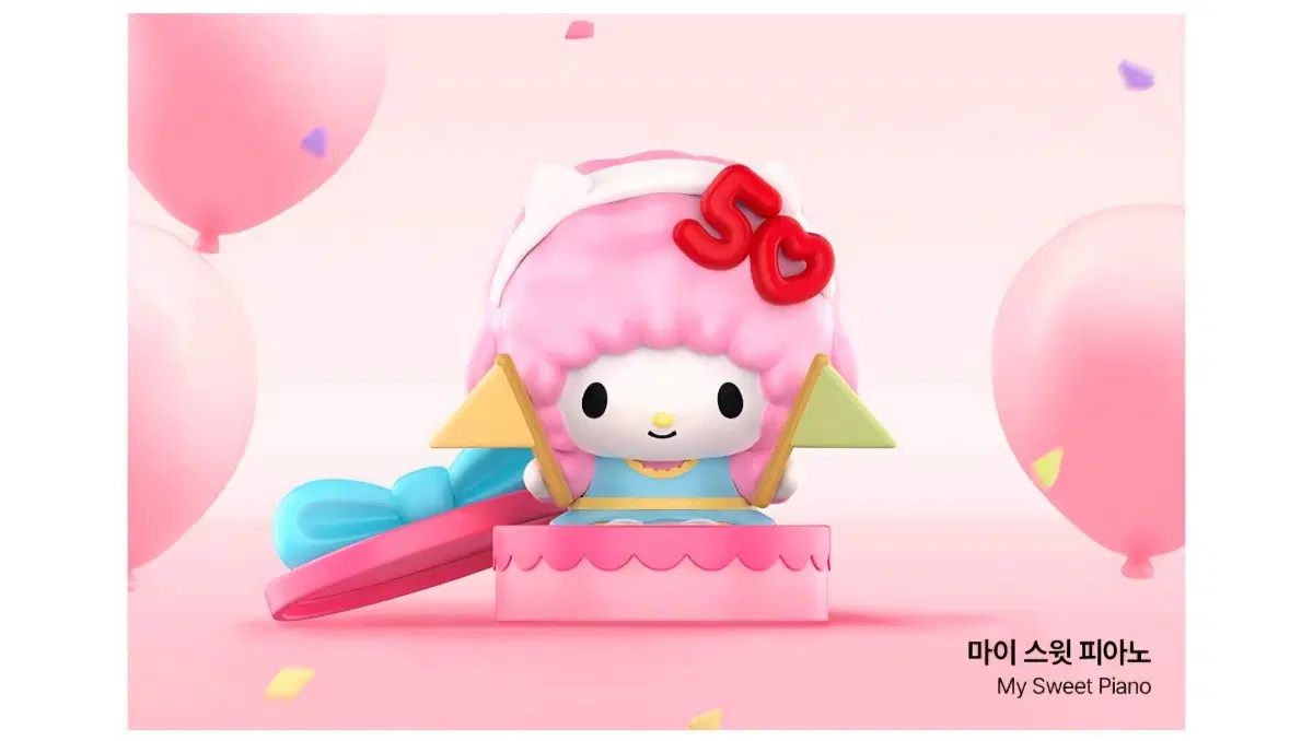 팝마트 산리오 헬로키티 50주년 피규어 - 마이스윗 피아노