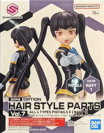 BANDAI SPIRITS 옵션 헤어스타일 부품 Vol.7 트윈 테일 헤어5 [네이비1]