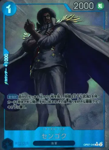 BANDAI 500년 후의 미래 OP07-046 센고쿠 패러렐 R