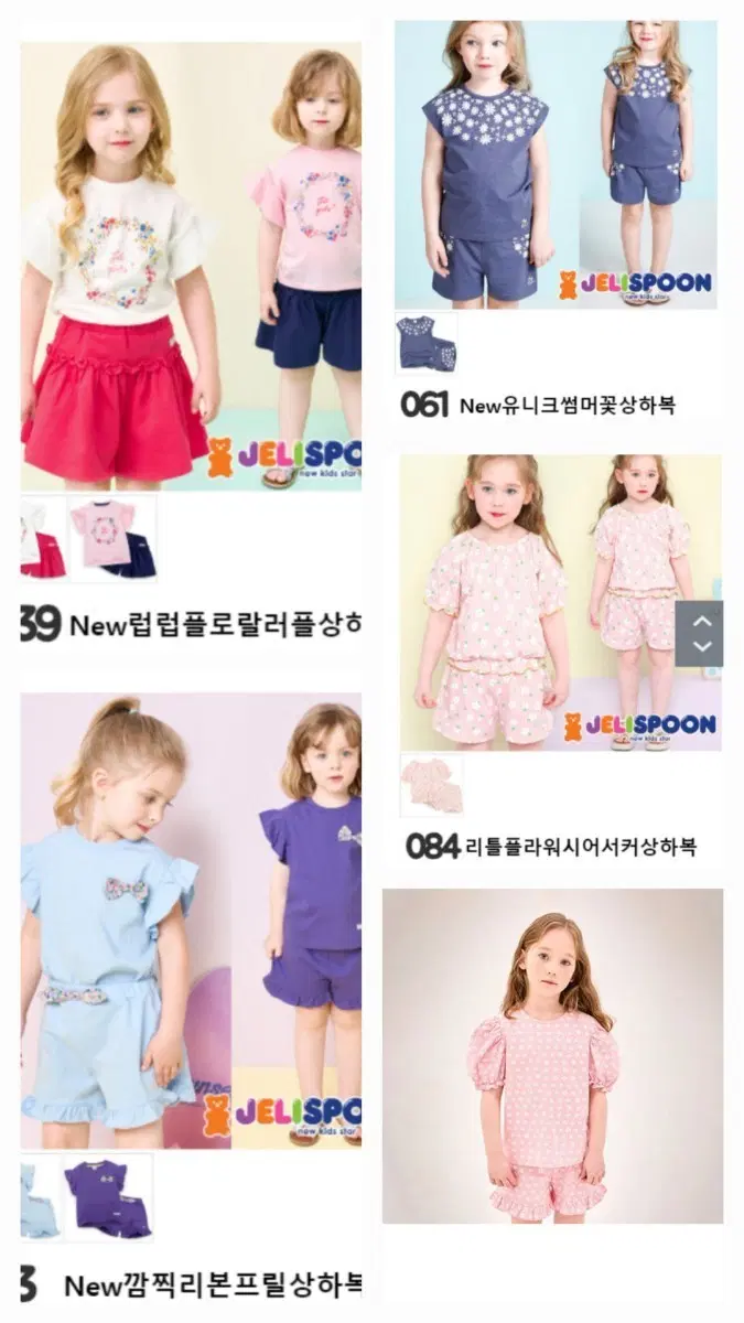 유아동 젤리스푼 여아 여름 상하복 9호 110 사이즈