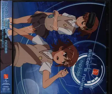애니메이션 CD fripSide sister's noise 일반ver