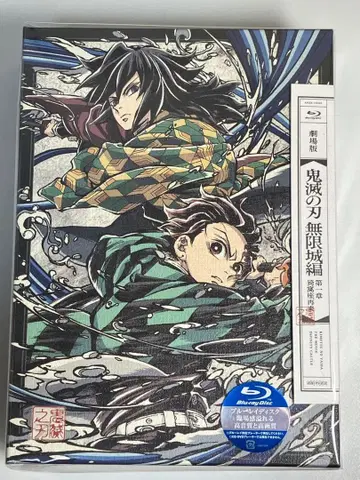 귀멸의 칼날 무한성편 제1장 아카자 재래 완전 생산 한정판 Blu-ray