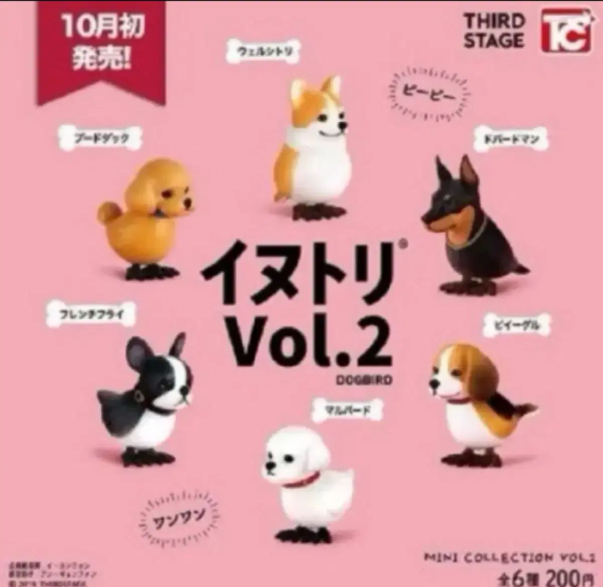 동물 개새 일본 가챠 2탄