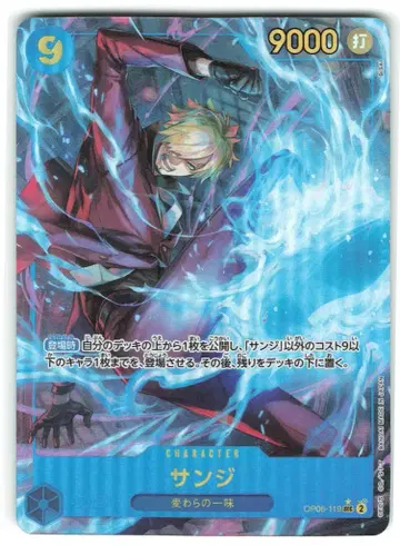 BANDAI 쌍벽의 패자 OP06-119 상디 패러렐SEC