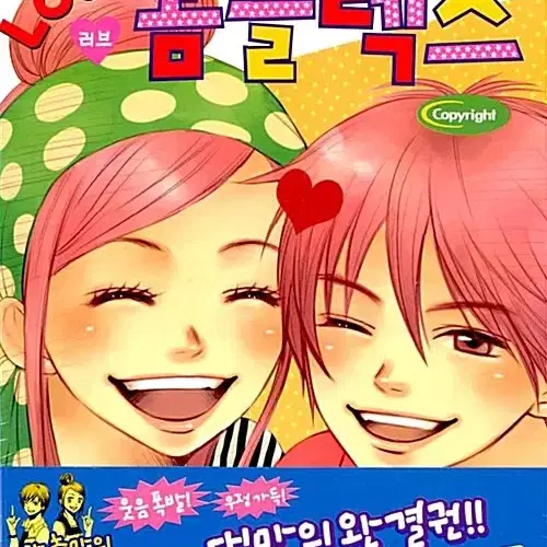만화책/중고 러브 콤플렉스 1~17권(완결)/무료배송