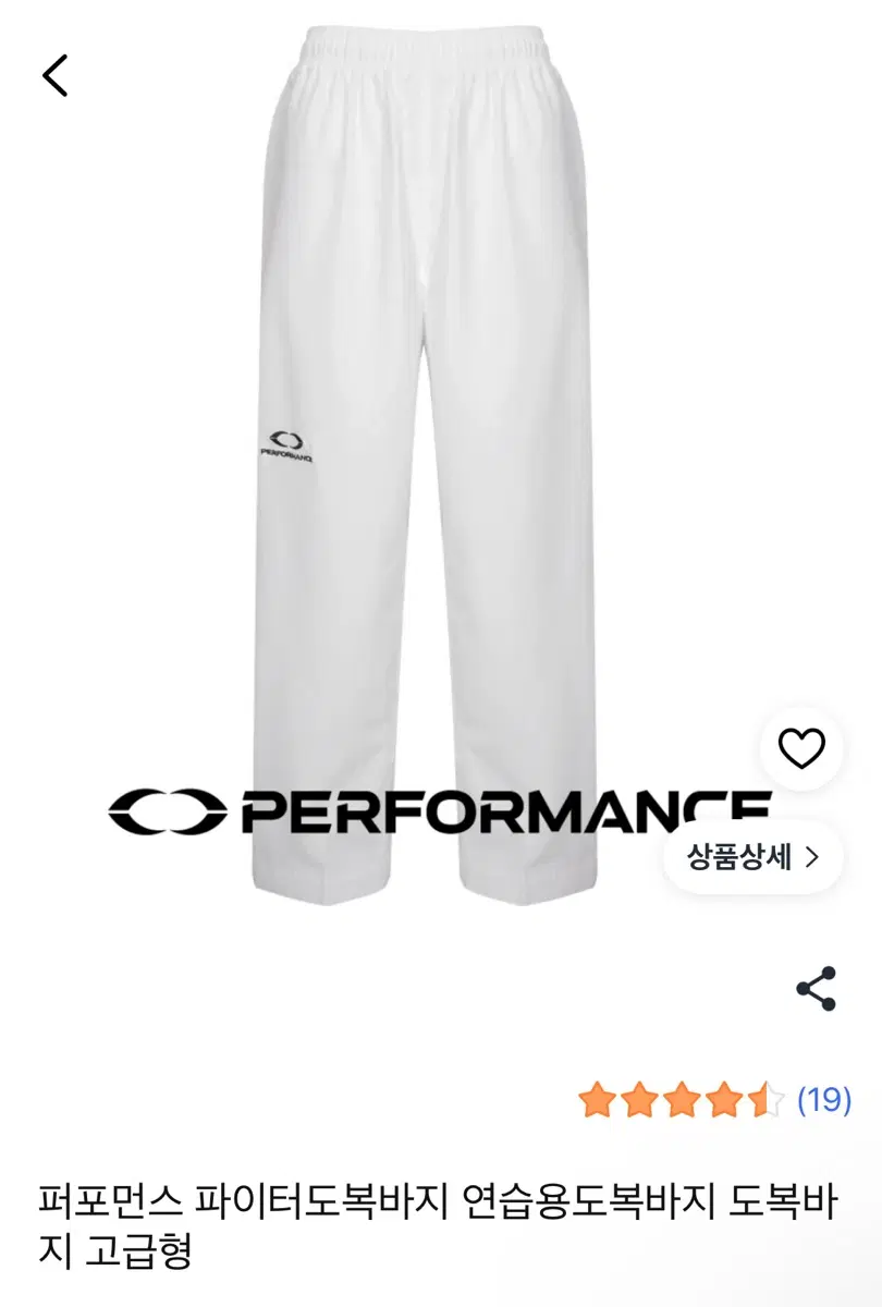 태권도도복 바지