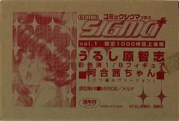 아카네 신샤 아카네 신샤 카와이 아카네쨩(트위스트 Ver)/지상 통판 PVC
