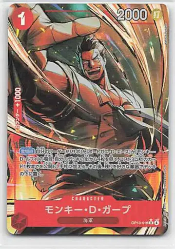 BANDAI 이어지는 의지 OP13-016 몽키 D 가프 R 패러렐