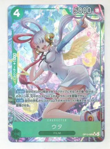BANDAI 이어지는 의지 OP13-023 우타 SR 패러렐