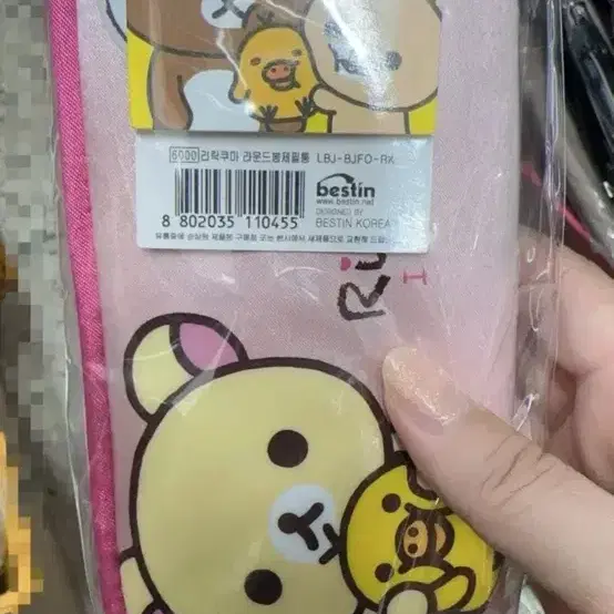 리락쿠마 파우치 필통 고전 문구 다꾸