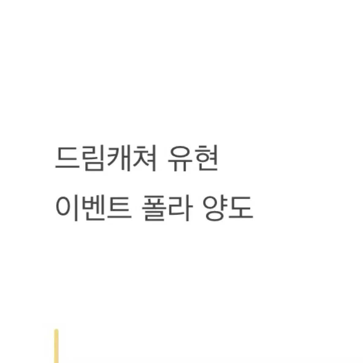 Shop dreamcatcher signed on Bunjang Global Site - No more Korean