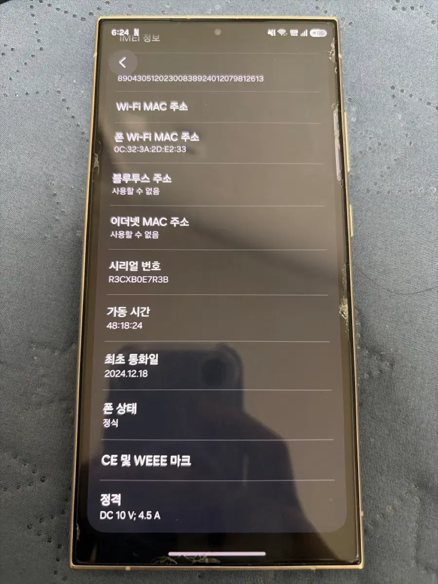 갤럭시s24울트라