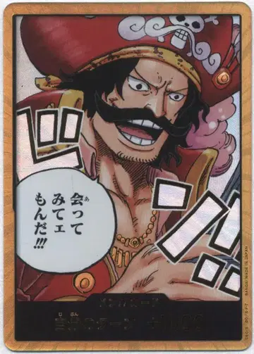 BANDAI 이어지는 의지 (OP13 수록) 카드 번호 없음 돈!! 카드(만나보고 싶다구)[금색 테두리]