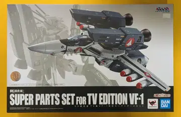 BANDAI SPIRITS DX 초합금 TV판 VF-1 대응 슈퍼 부품 세트