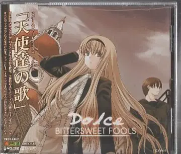 게임 CD BITTERSWEET FOOLS Dolce