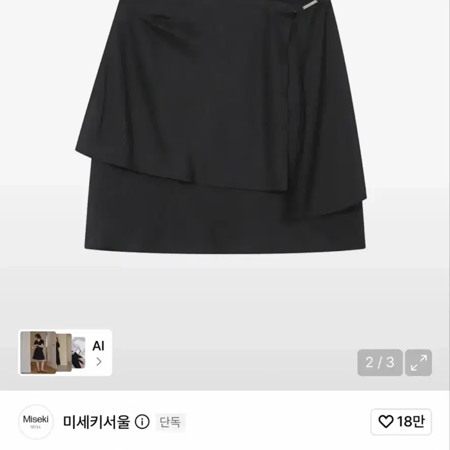 미세키서울 Sheer layered midi skirt BLACK