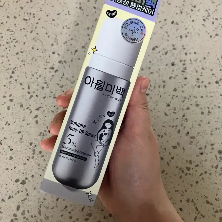 아윌미백뱀파이어톤업스프레이(새상품)