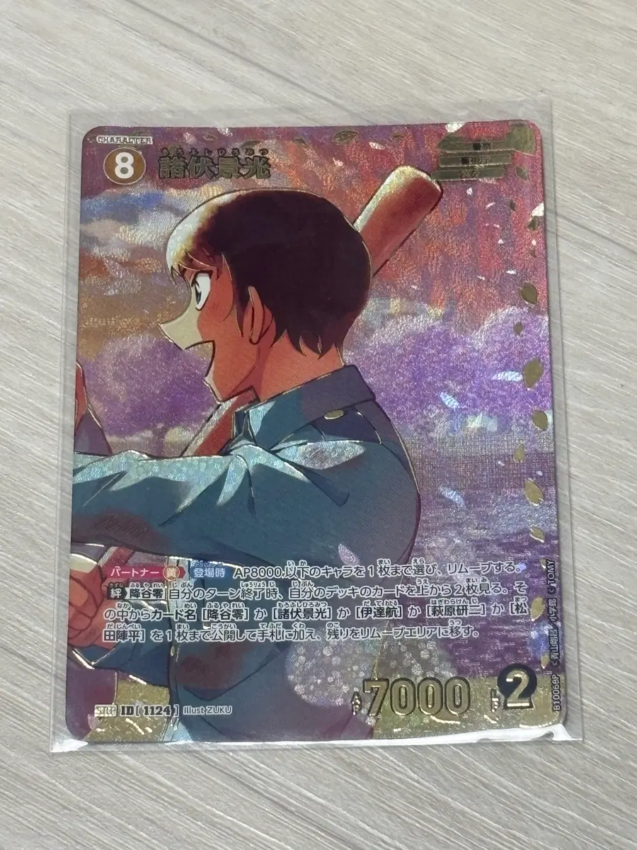 코난 tcg 10탄 모로후시 히로미츠 srp