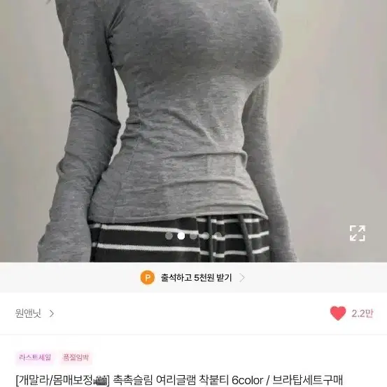 에이블리 옷