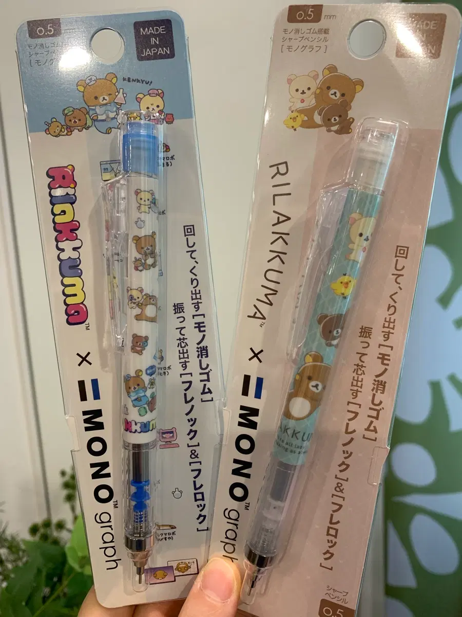 리락쿠마 모노그래프 샤프 0.5mm