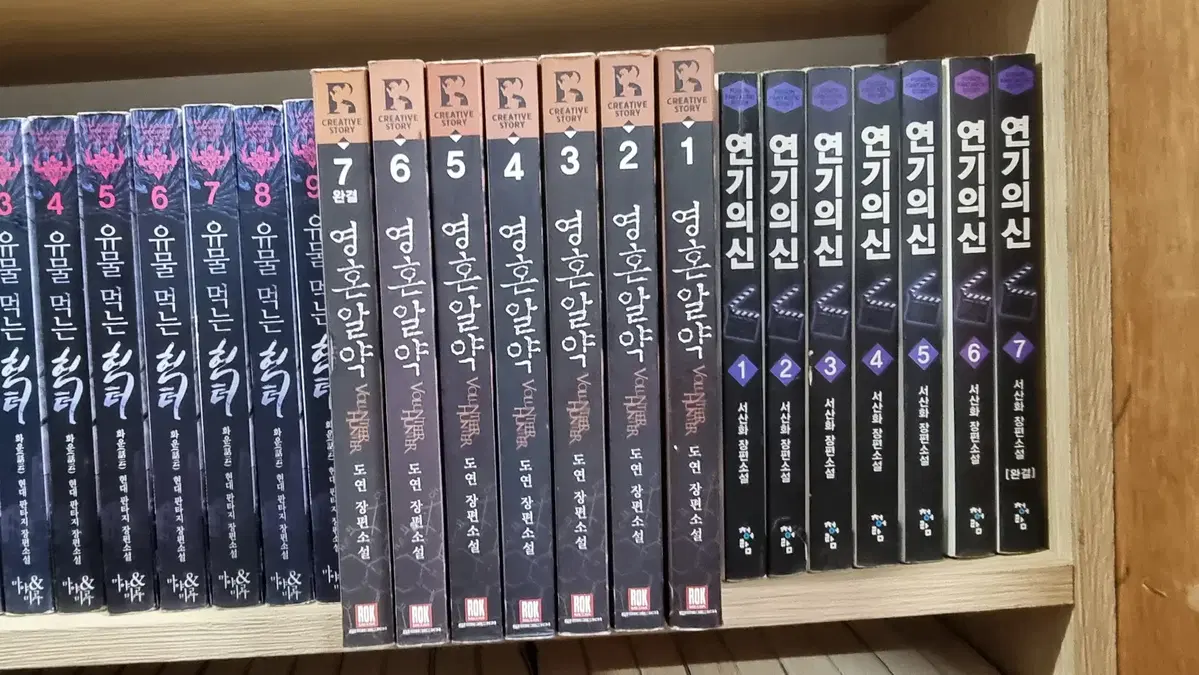 영혼알약 1-7 완 도연 판타지 소설