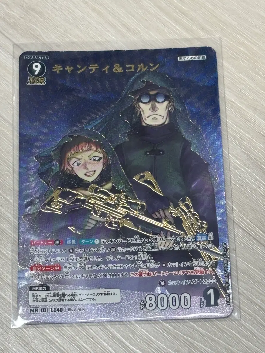 명탐정코난 tcg 키얀티&코른 mr 팝니다