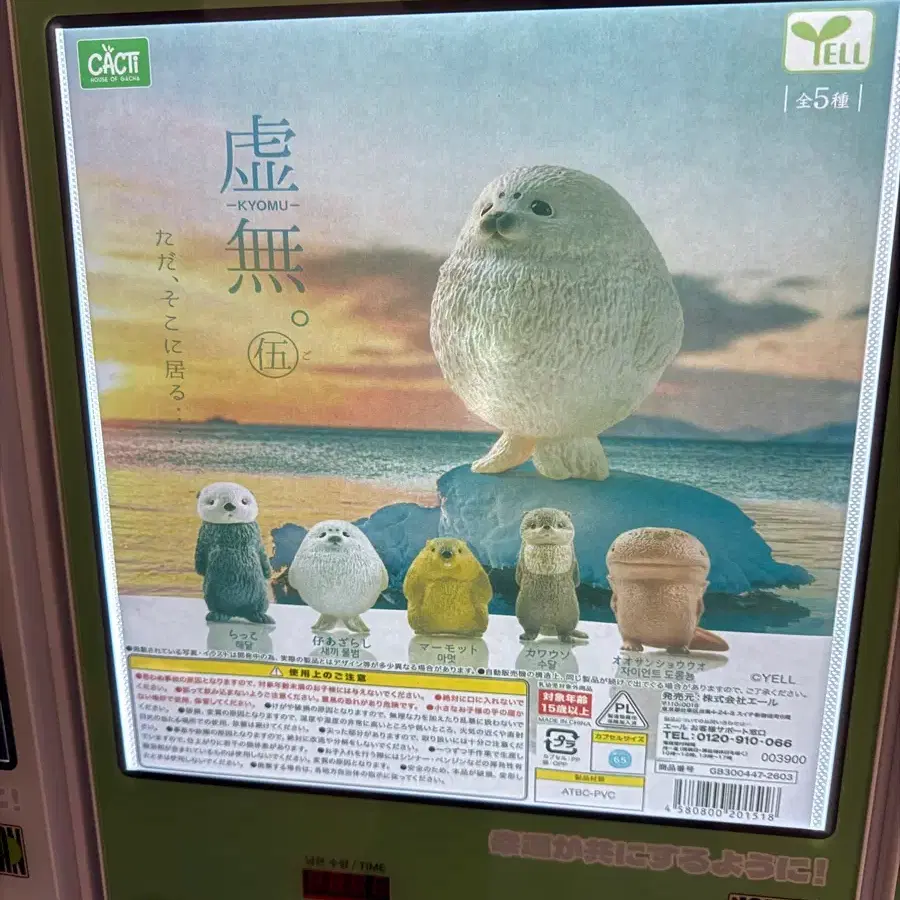 해양 피규어