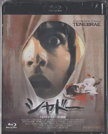 외국 영화 Blu-ray 다리오 아르젠토 섀도우 HD 리마스터 특별판