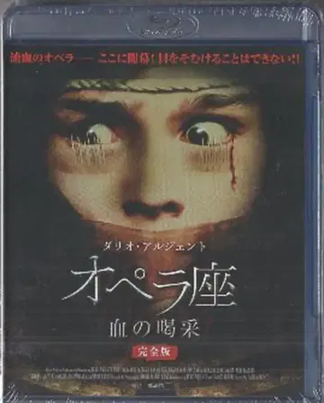 외국 영화 Blu-ray 오페라의 유령 피의 찬가 완전판