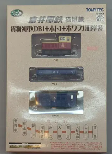 TOMYTEC 철도 컬렉션 내로우 게이지 80 토미이 전철 고양이선 화물 열차 (DB1+호토1+호와후1) 구 도색 세트
